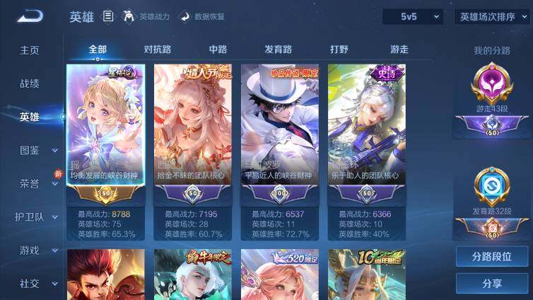 WZ03414400王者荣耀账号详情图9