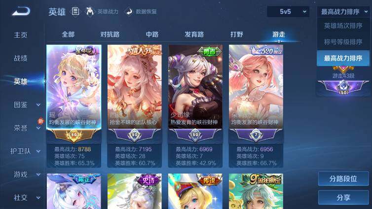 WZ03414400王者荣耀账号详情图10