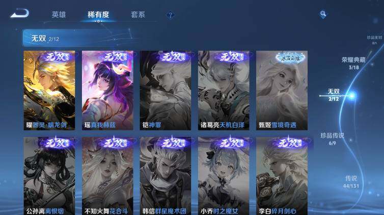 WZ03414400王者荣耀账号详情图14