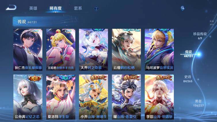 WZ03414400王者荣耀账号详情图17