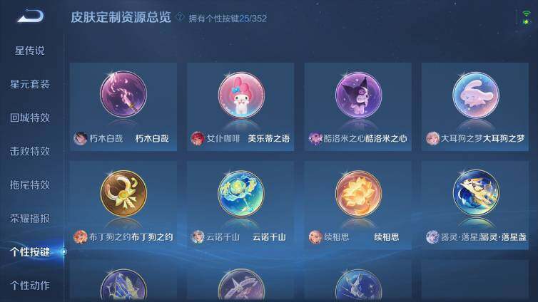 WZ03414400王者荣耀账号详情图20