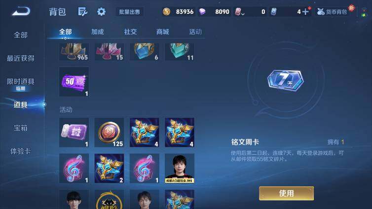 WZ03414400王者荣耀账号详情图23