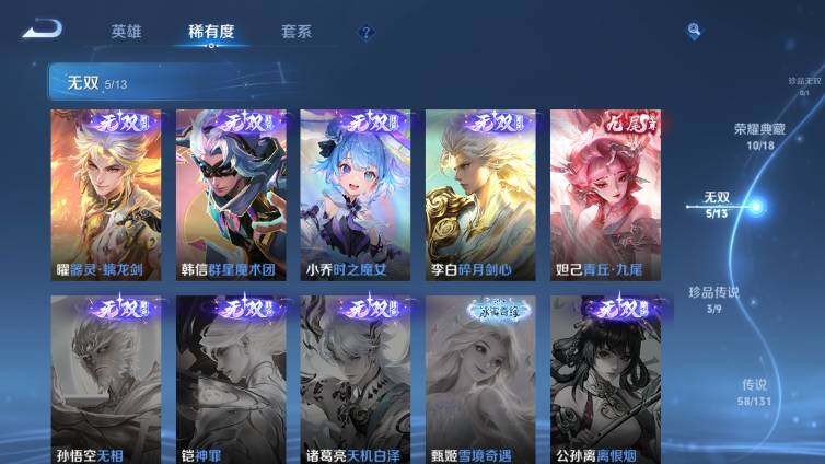 WZ03414407王者荣耀账号详情图16