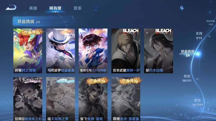 WZ03414407王者荣耀账号详情图17