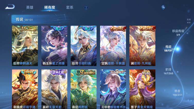 WZ03414407王者荣耀账号详情图18