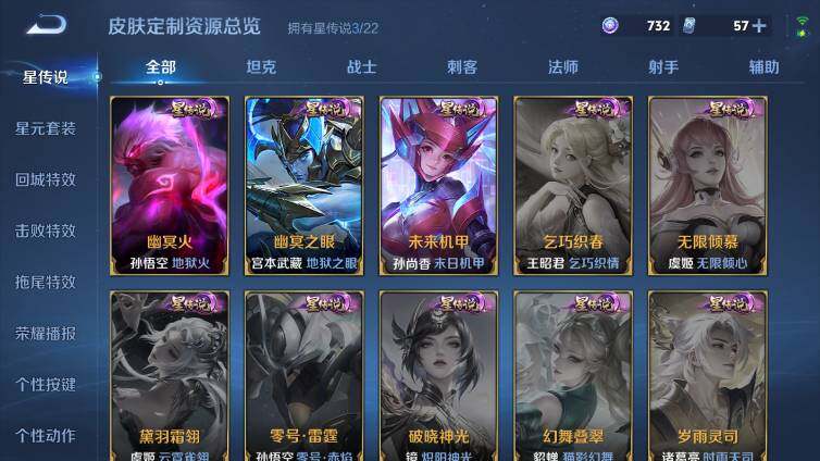 WZ03414407王者荣耀账号详情图20