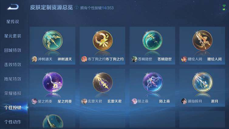 WZ03414407王者荣耀账号详情图21