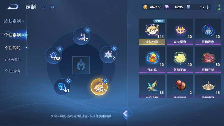 WZ03414407王者荣耀账号详情图23