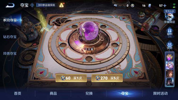 WZ03414407王者荣耀账号详情图26