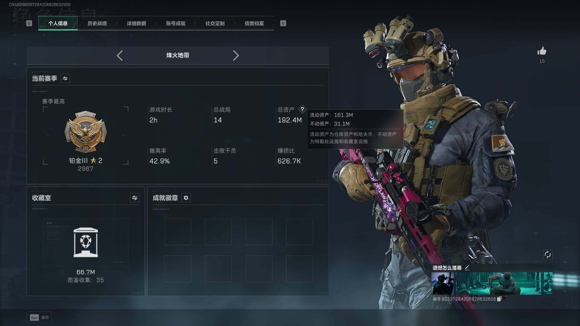 SJZLXY42431三角洲行动账号详情图2 SJZLXY42431三角洲行动账号详情图2