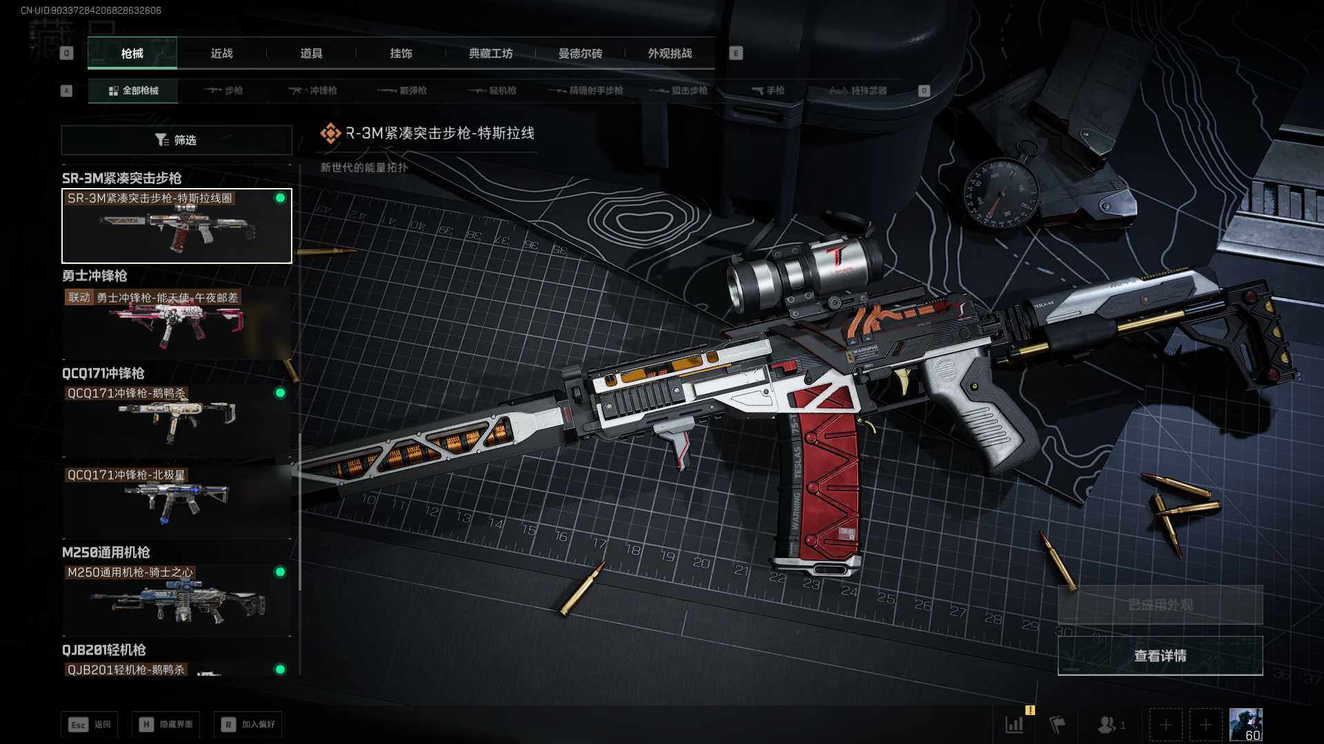 SJZLXY42431三角洲行动账号详情图6 SJZLXY42431三角洲行动账号详情图6