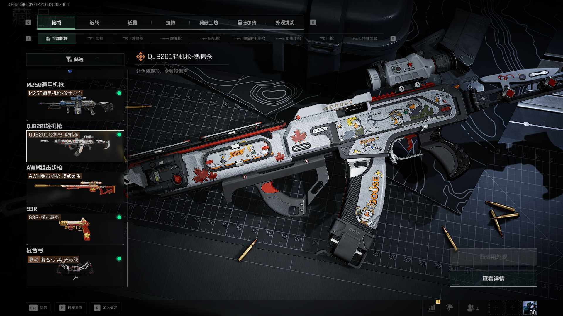 SJZLXY42431三角洲行动账号详情图7 SJZLXY42431三角洲行动账号详情图7