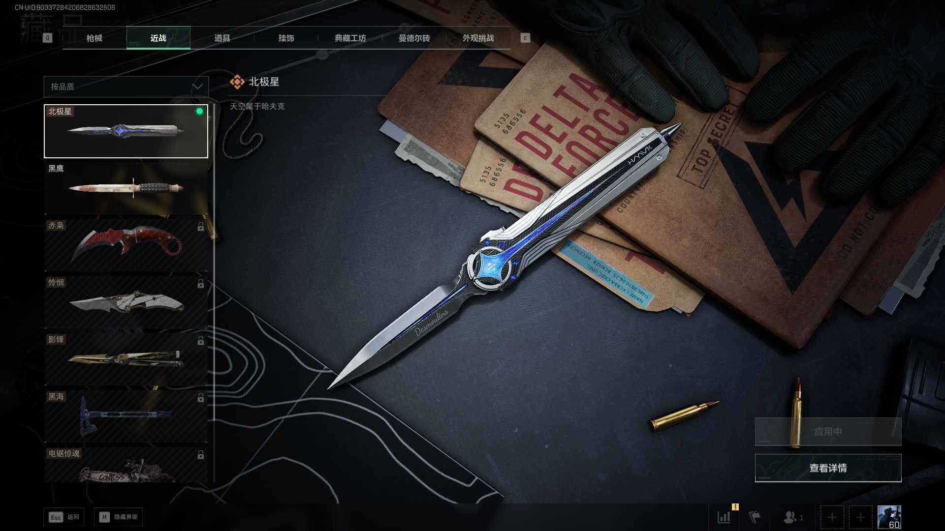 SJZLXY42431三角洲行动账号详情图8 SJZLXY42431三角洲行动账号详情图8