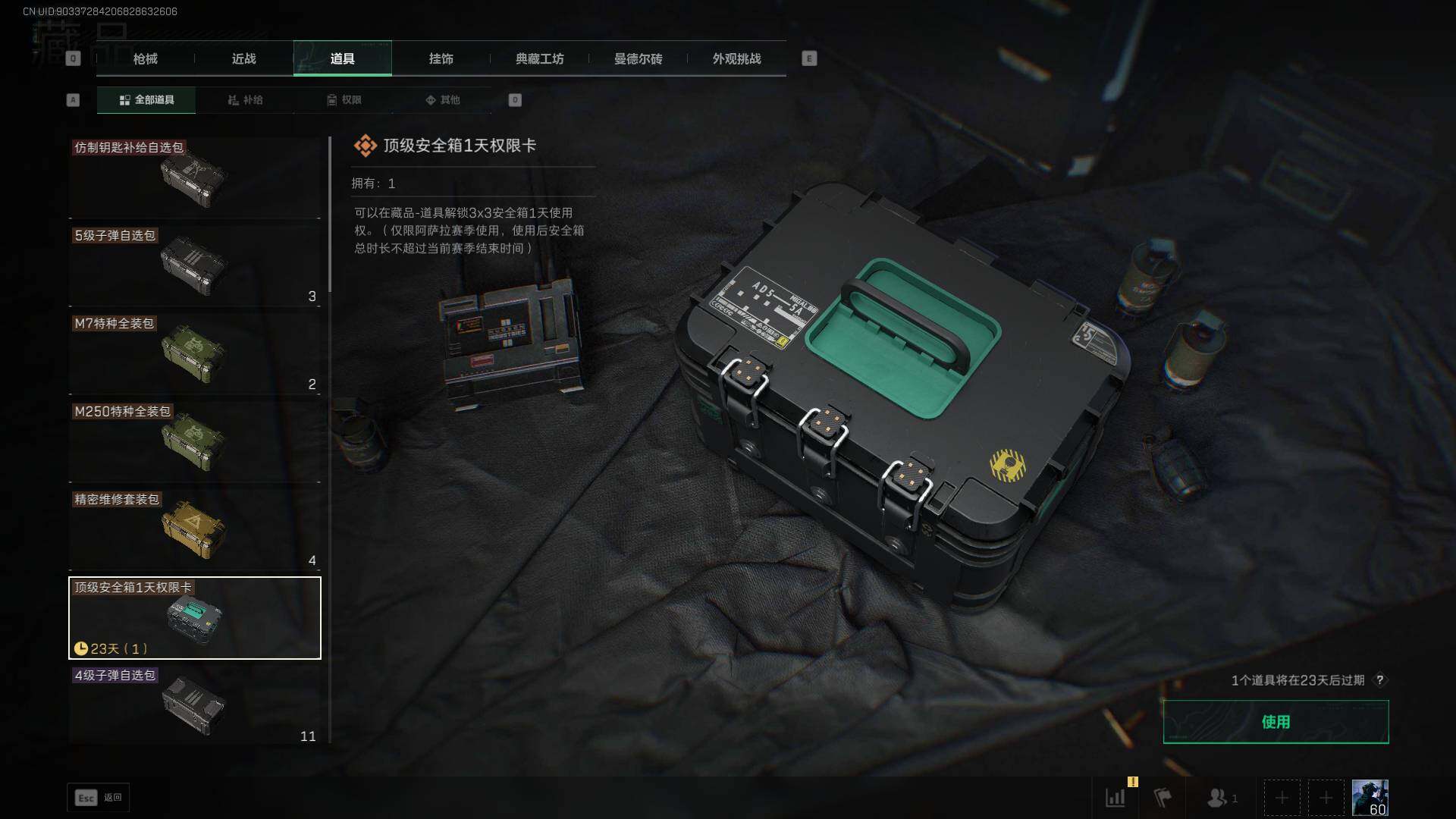 SJZLXY42431三角洲行动账号详情图9 SJZLXY42431三角洲行动账号详情图9