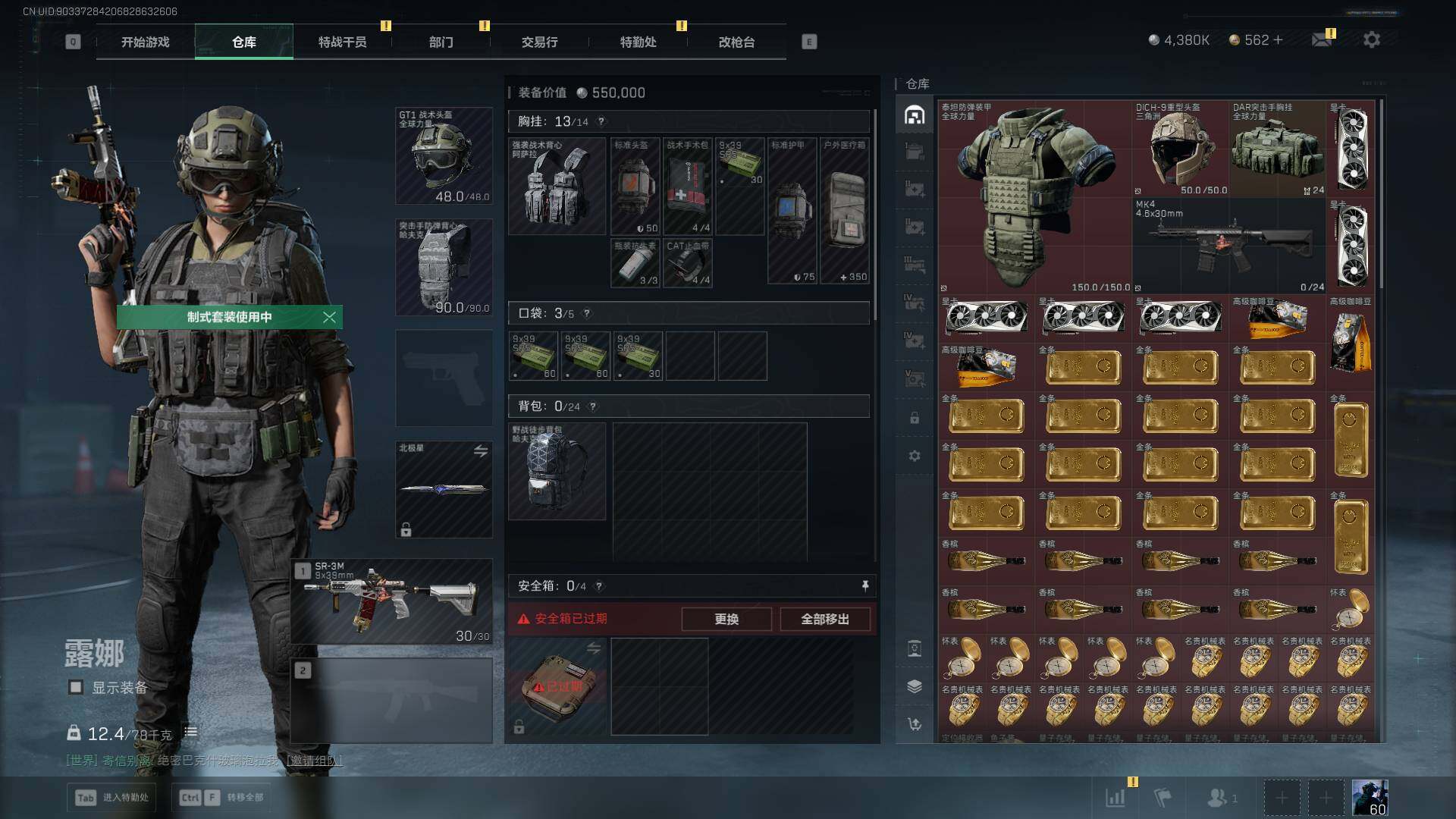 SJZLXY42431三角洲行动账号详情图11 SJZLXY42431三角洲行动账号详情图11