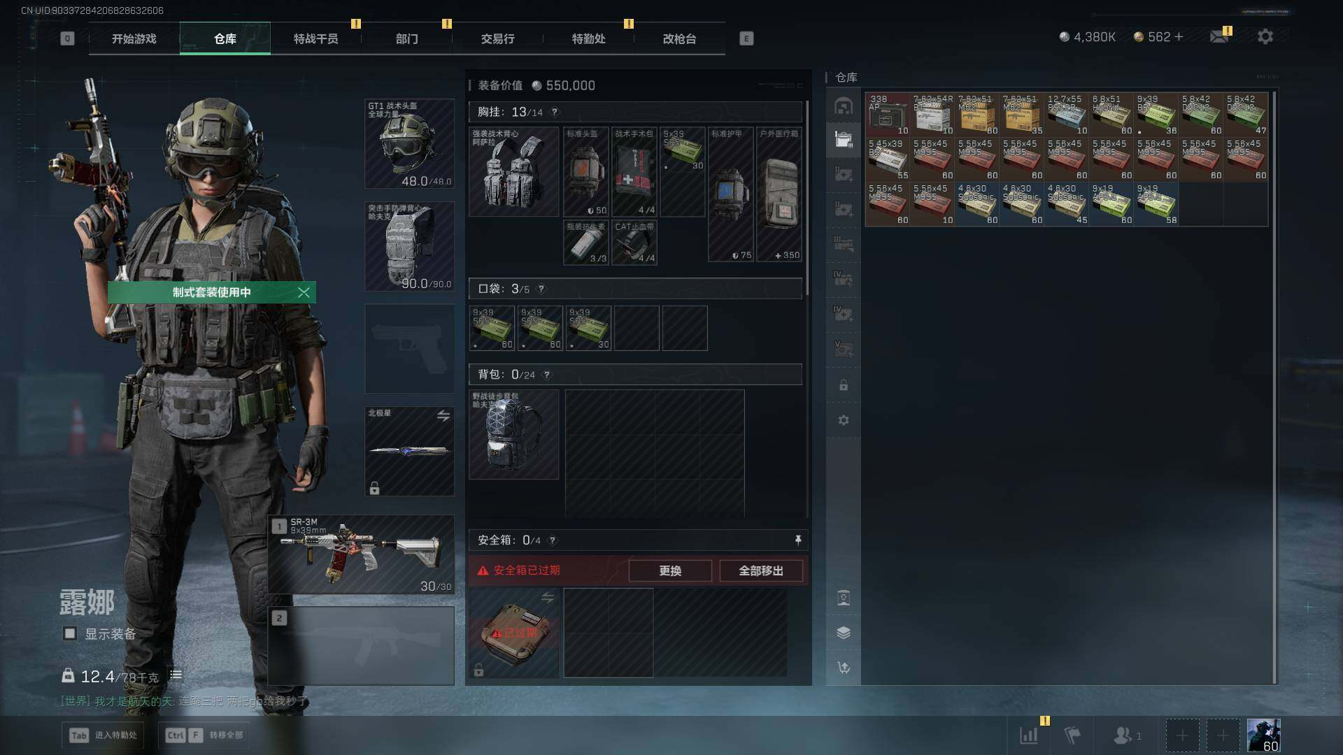 SJZLXY42431三角洲行动账号详情图12 SJZLXY42431三角洲行动账号详情图12