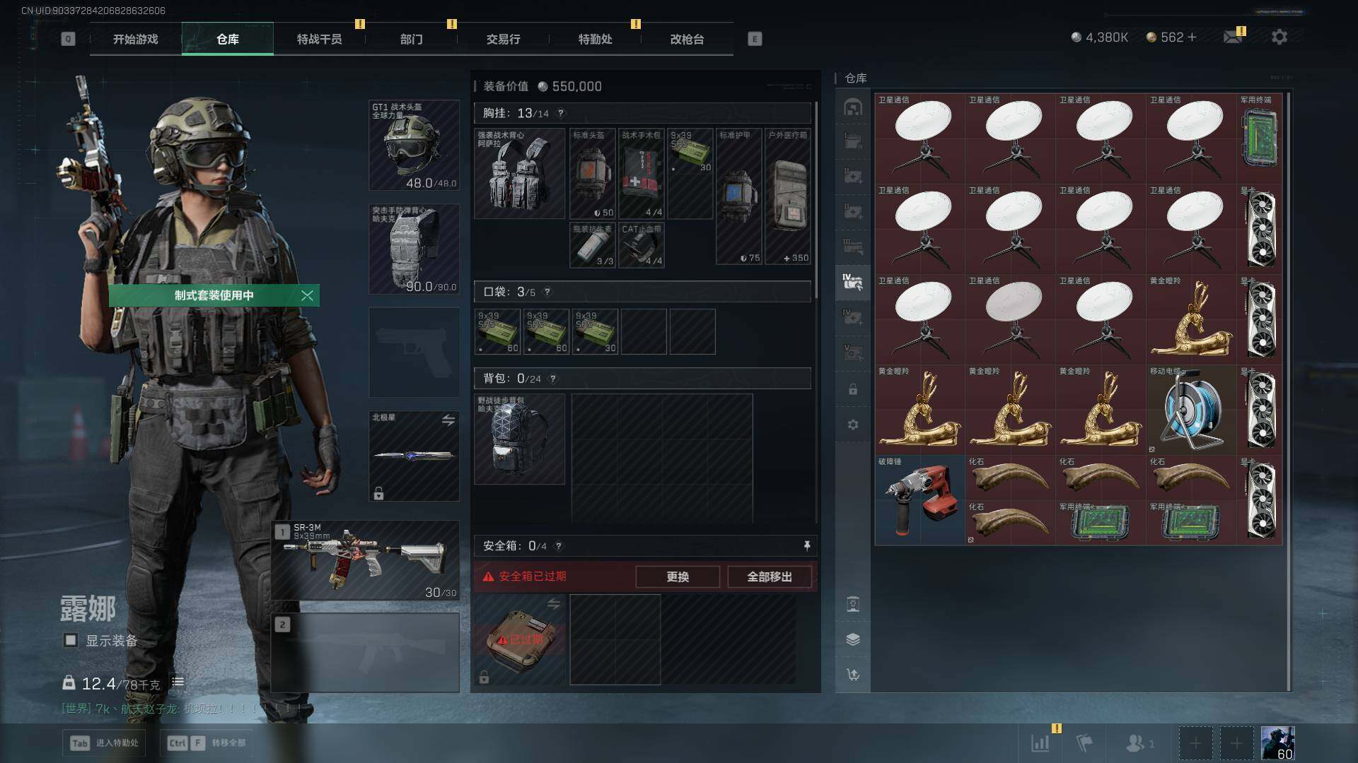 SJZLXY42431三角洲行动账号详情图14 SJZLXY42431三角洲行动账号详情图14