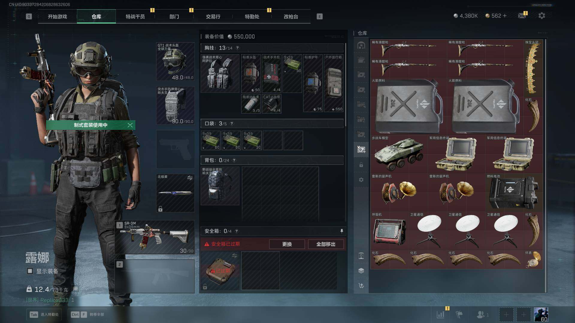 SJZLXY42431三角洲行动账号详情图15 SJZLXY42431三角洲行动账号详情图15