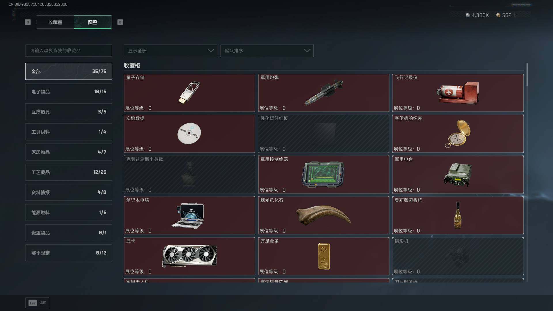 SJZLXY42431三角洲行动账号详情图16 SJZLXY42431三角洲行动账号详情图16