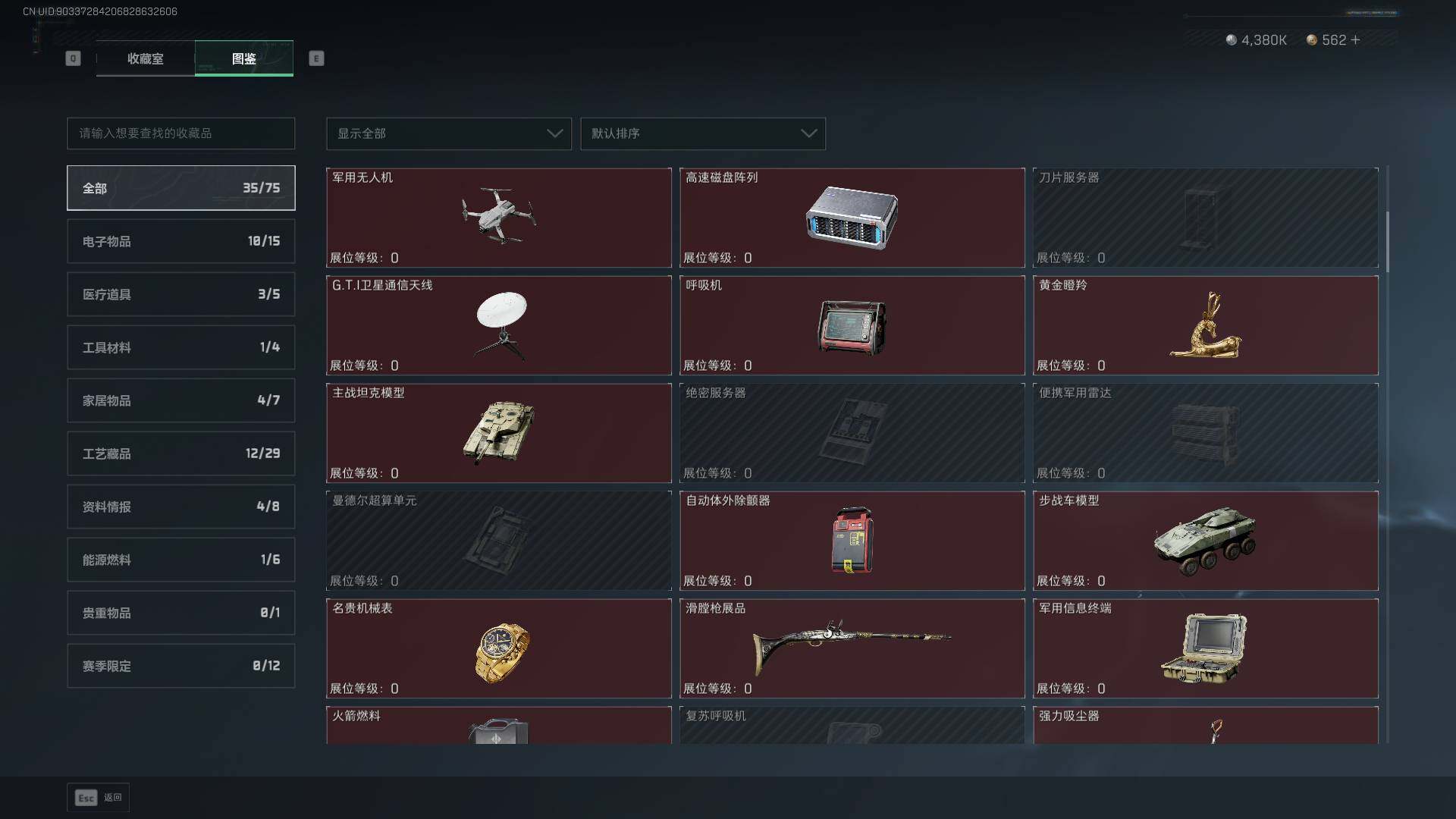 SJZLXY42431三角洲行动账号详情图17 SJZLXY42431三角洲行动账号详情图17