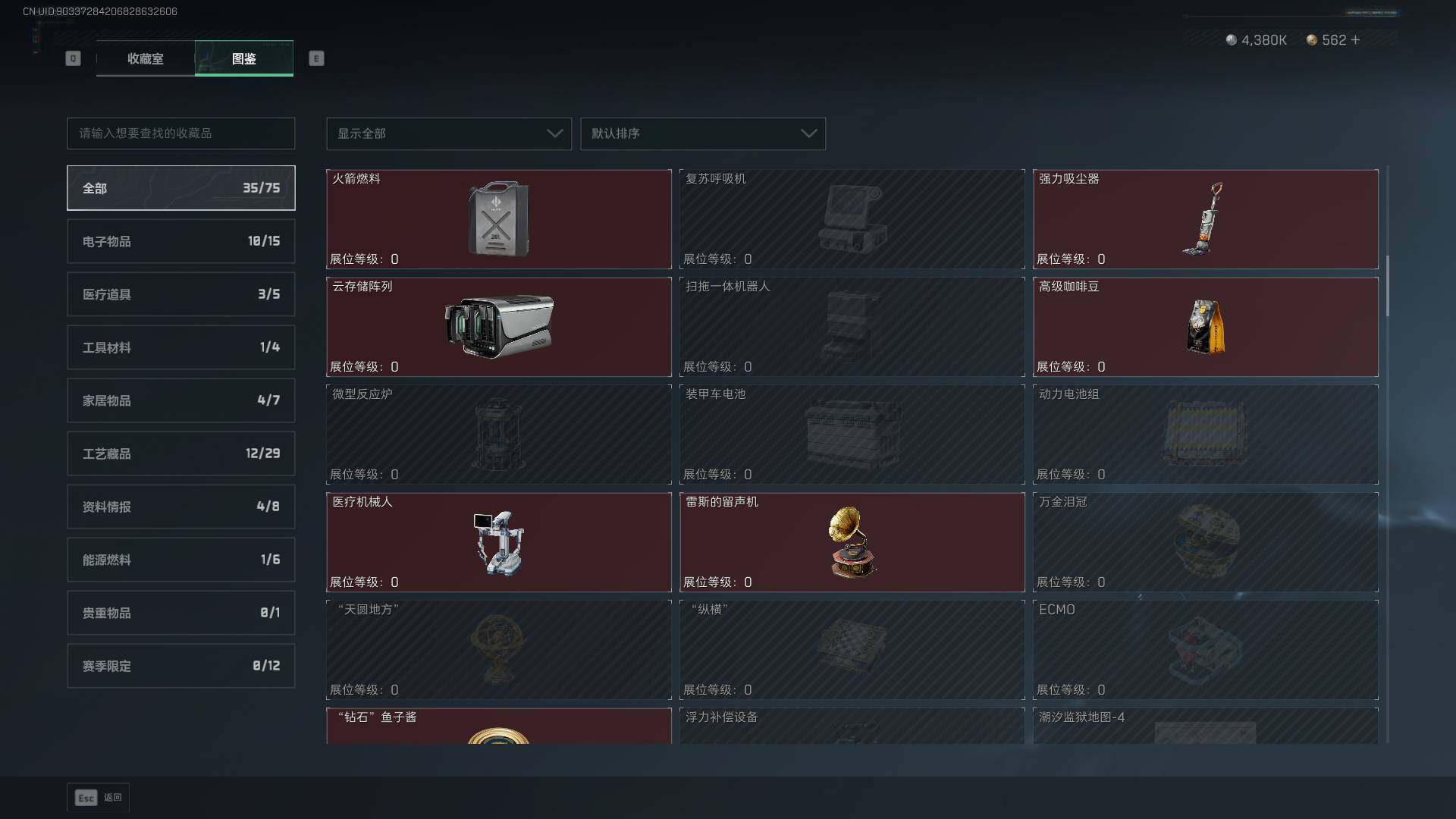 SJZLXY42431三角洲行动账号详情图18 SJZLXY42431三角洲行动账号详情图18