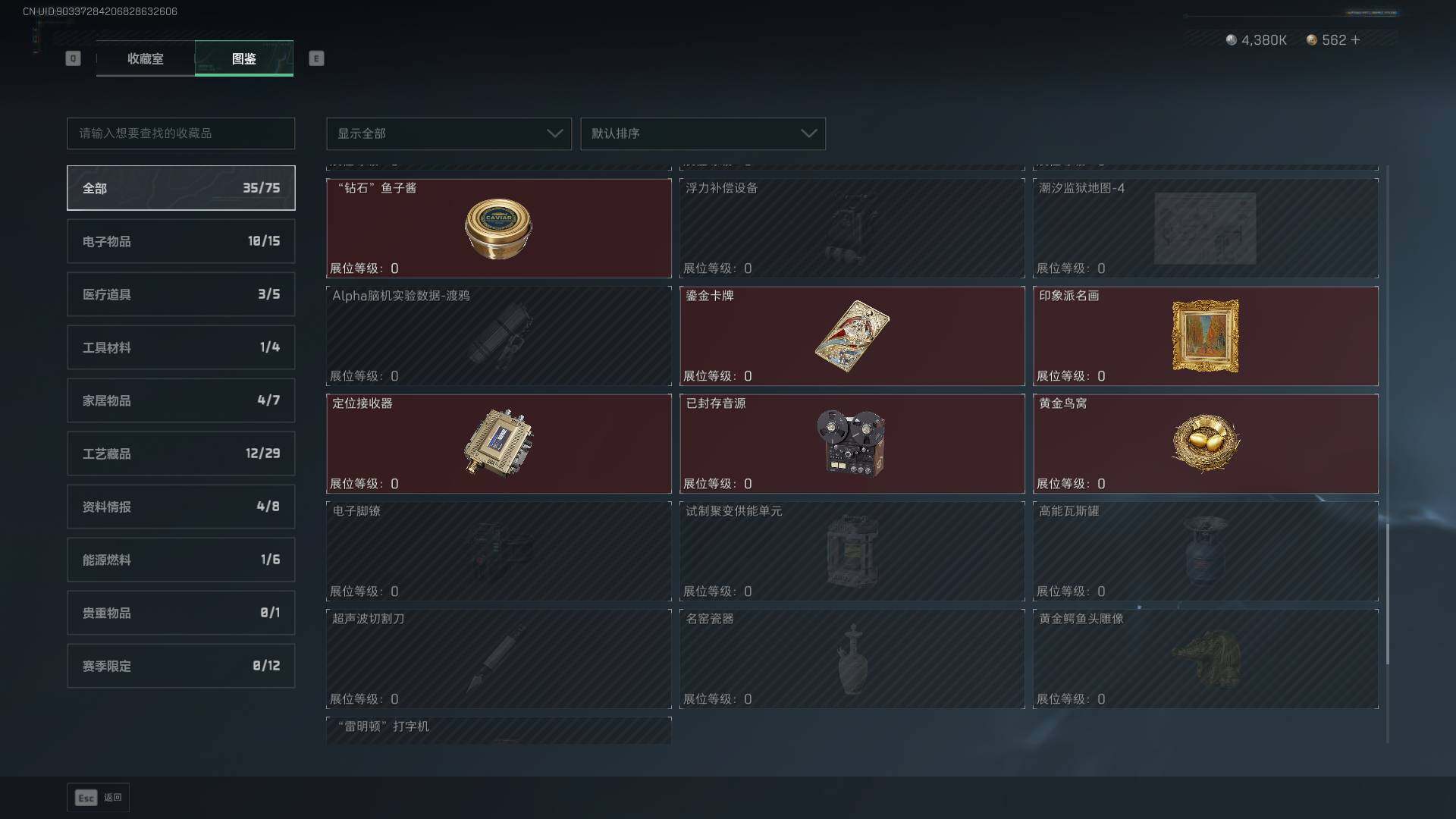 SJZLXY42431三角洲行动账号详情图19 SJZLXY42431三角洲行动账号详情图19