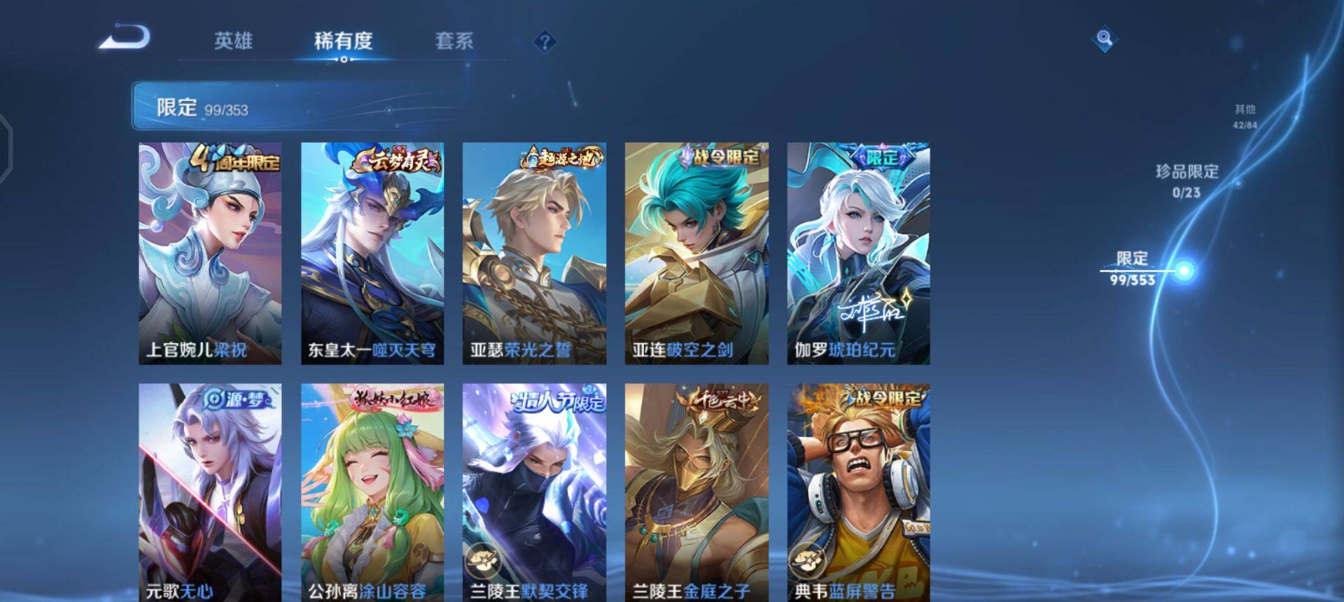 WZQM433561王者荣耀账号详情图4