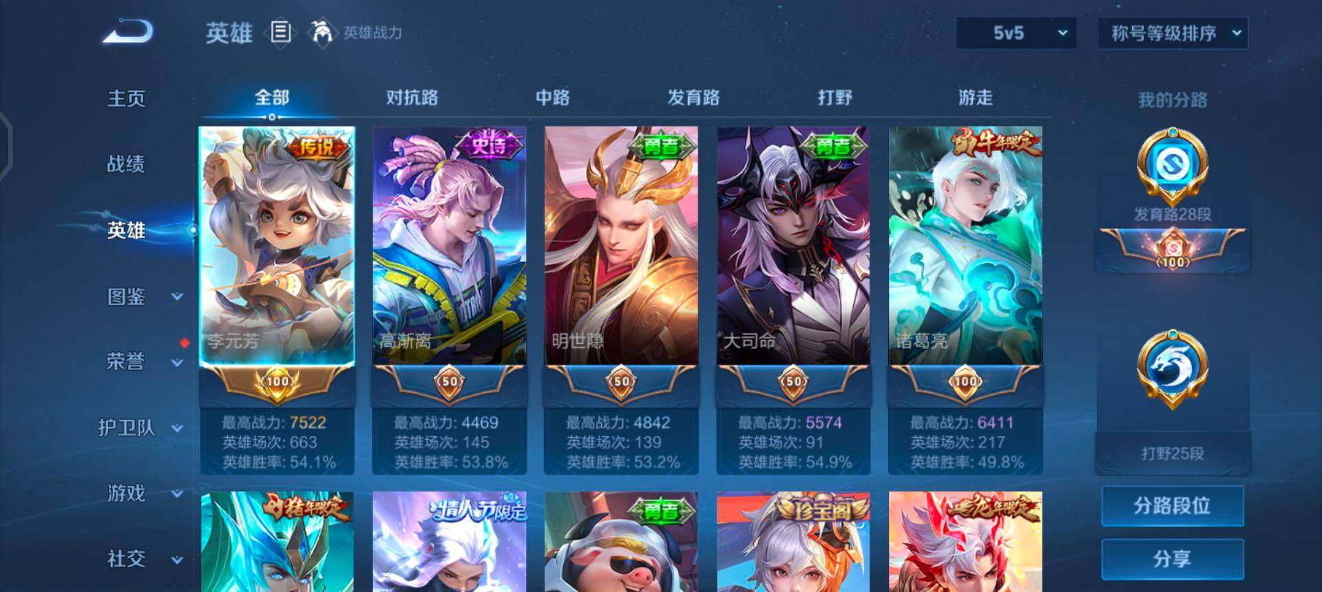 WZQM433561王者荣耀账号详情图7