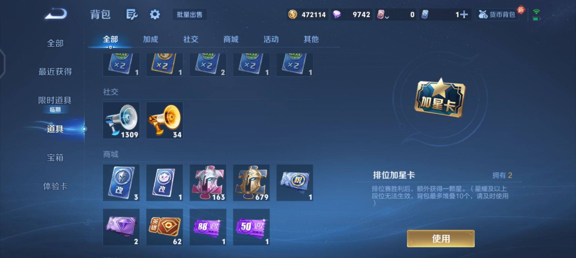 WZQM433561王者荣耀账号详情图9