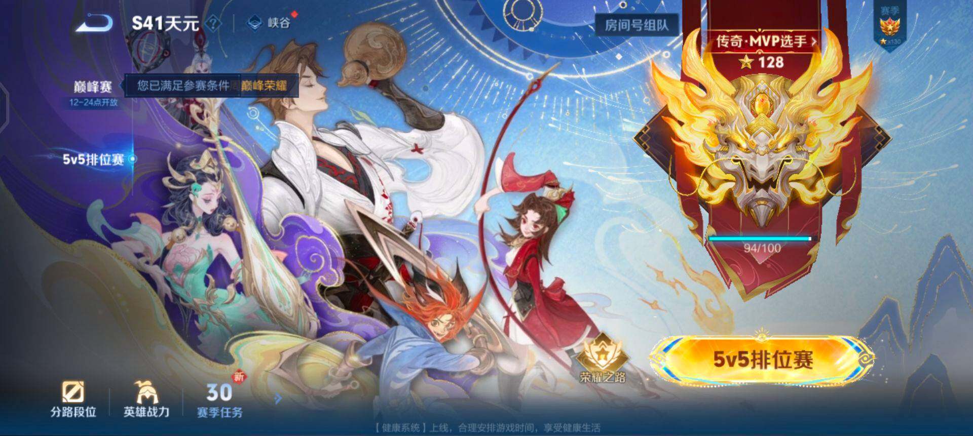 WZQM433561王者荣耀账号详情图14