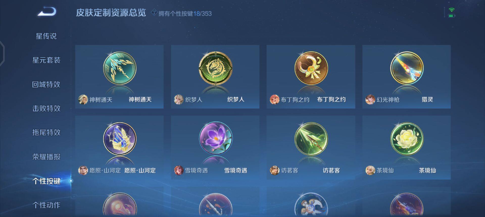 WZQM433561王者荣耀账号详情图15