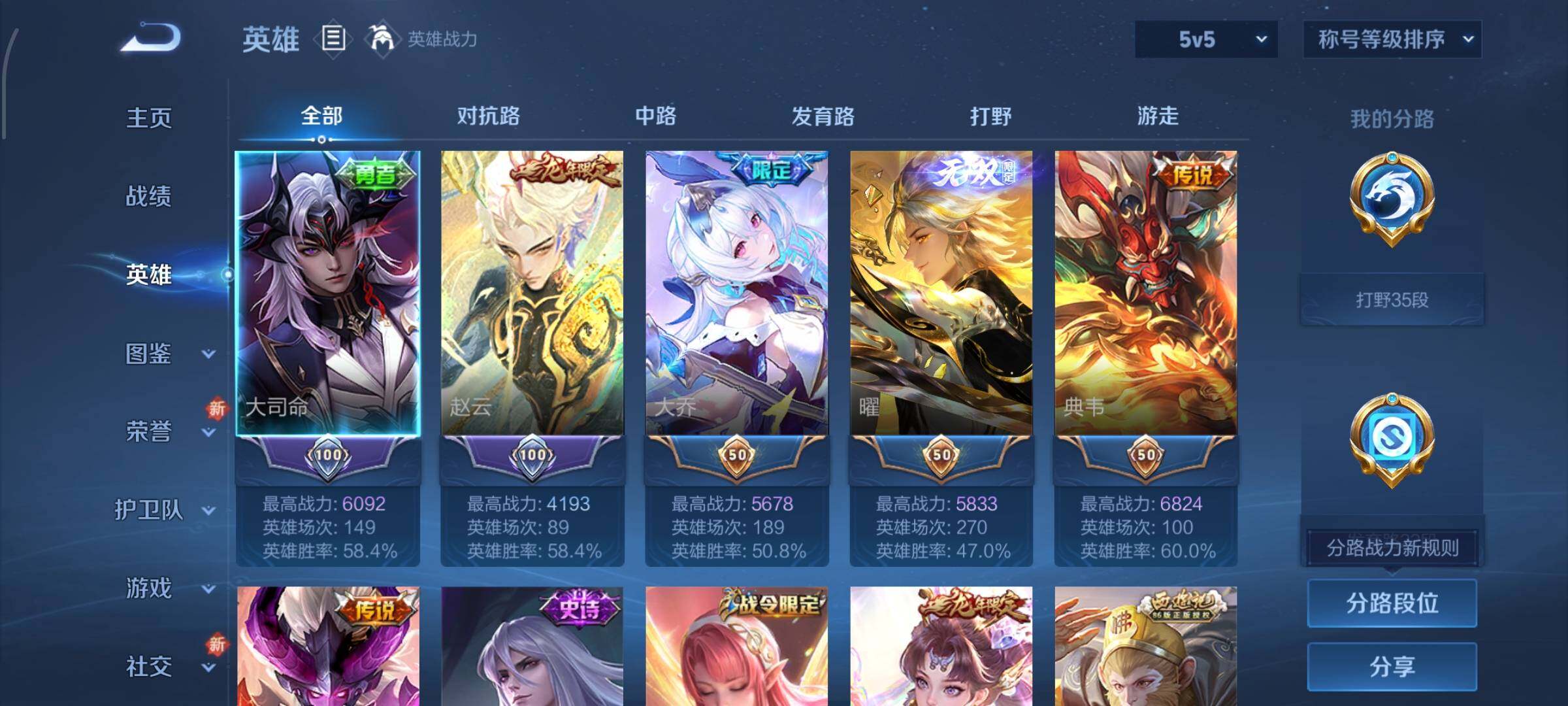 WZCMW428680王者荣耀账号详情图3 WZCMW428680王者荣耀账号详情图3