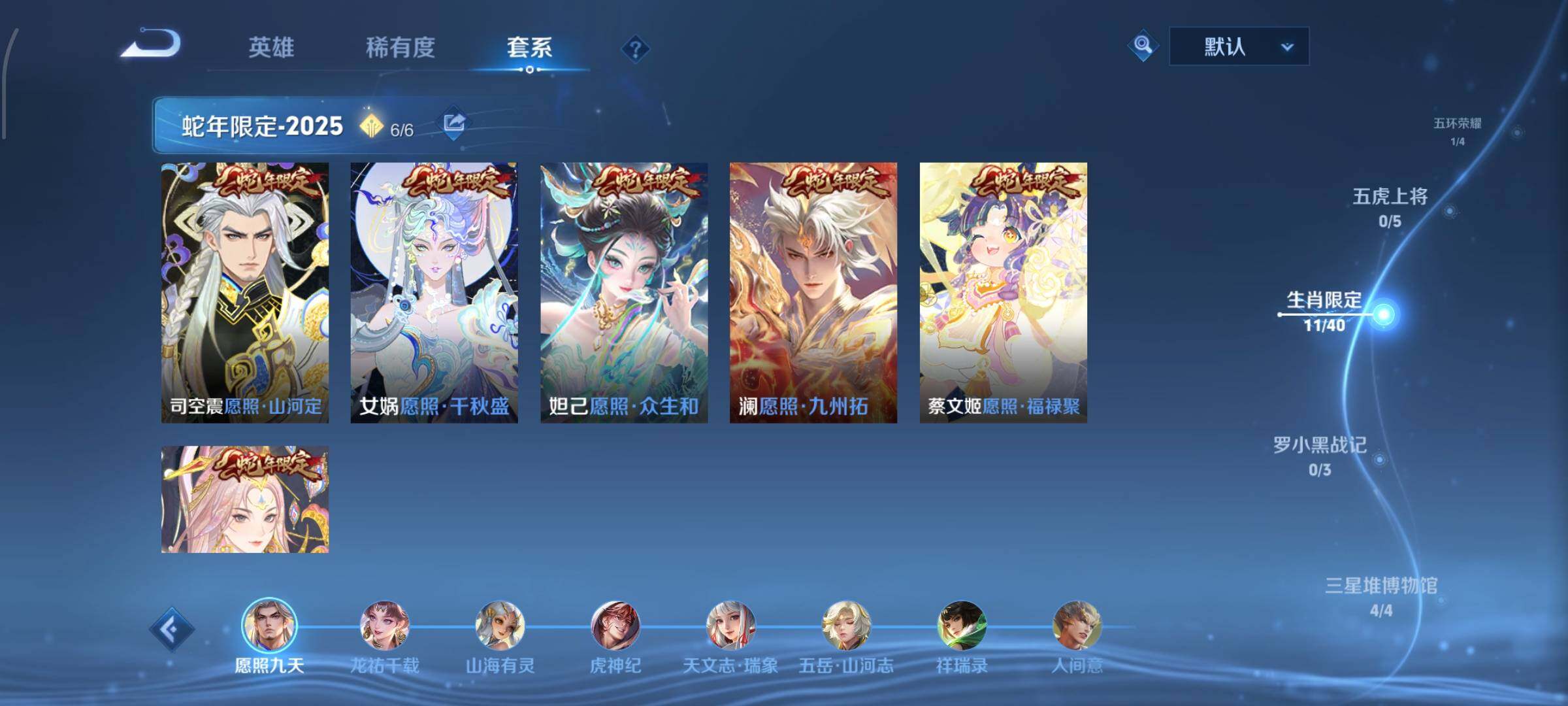 WZCMW428680王者荣耀账号详情图6 WZCMW428680王者荣耀账号详情图6