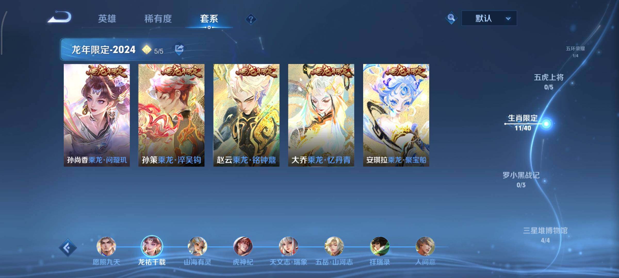 WZCMW428680王者荣耀账号详情图7 WZCMW428680王者荣耀账号详情图7