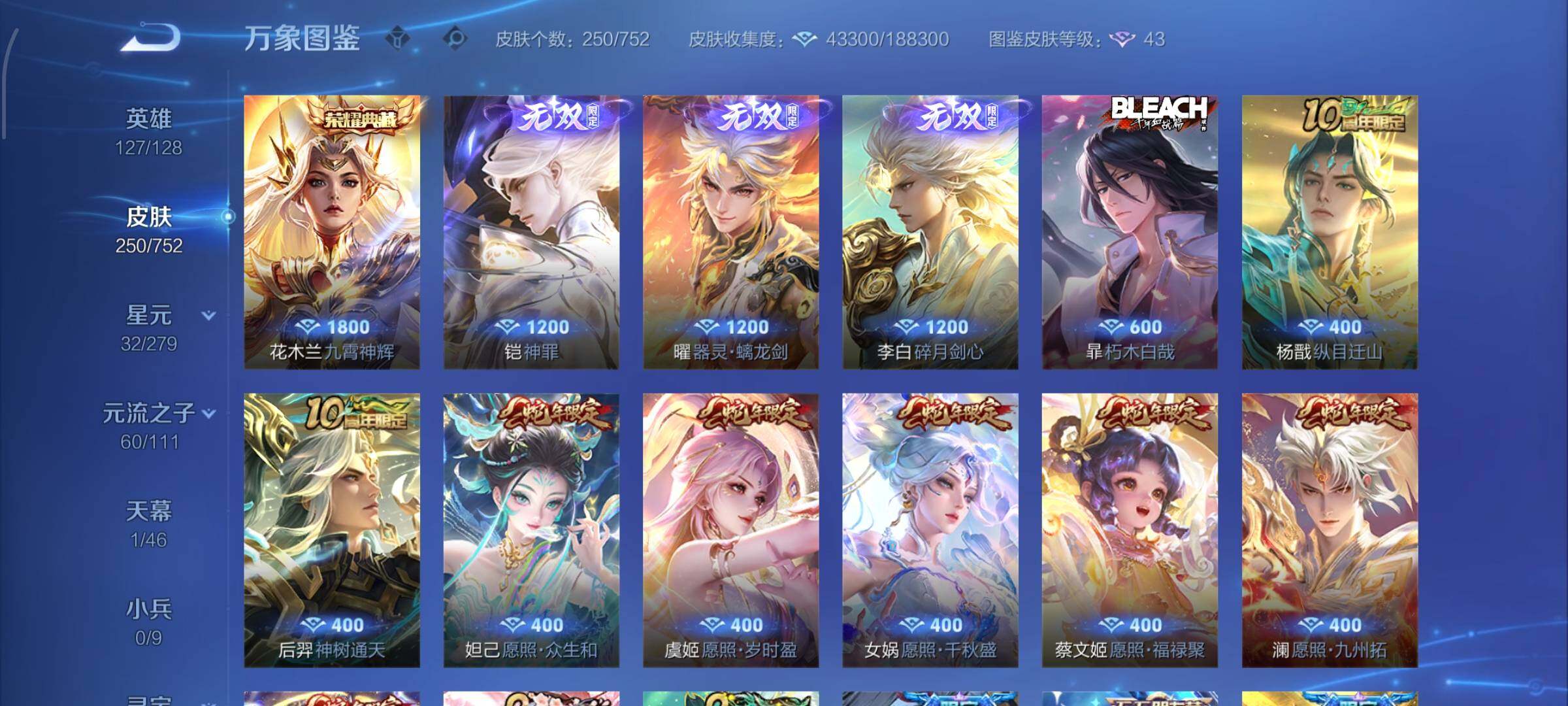 WZCMW428680王者荣耀账号详情图8 WZCMW428680王者荣耀账号详情图8