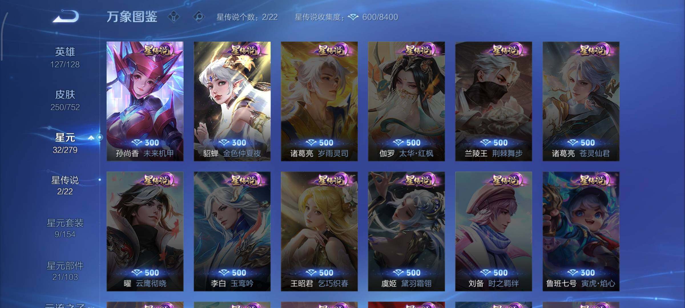 WZCMW428680王者荣耀账号详情图14 WZCMW428680王者荣耀账号详情图14