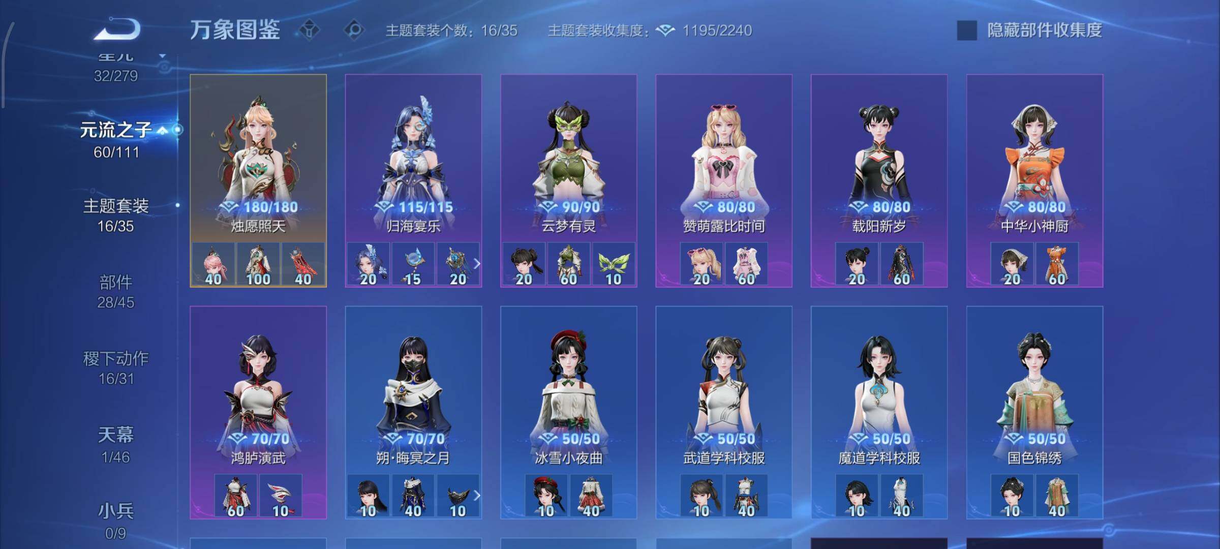 WZCMW428680王者荣耀账号详情图16 WZCMW428680王者荣耀账号详情图16