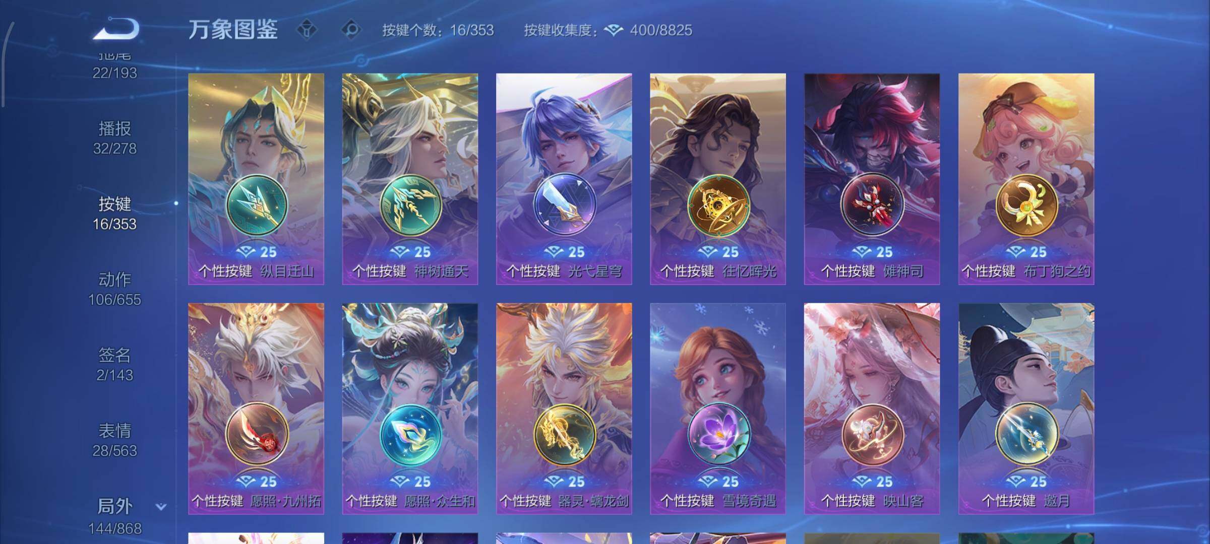 WZCMW428680王者荣耀账号详情图18 WZCMW428680王者荣耀账号详情图18