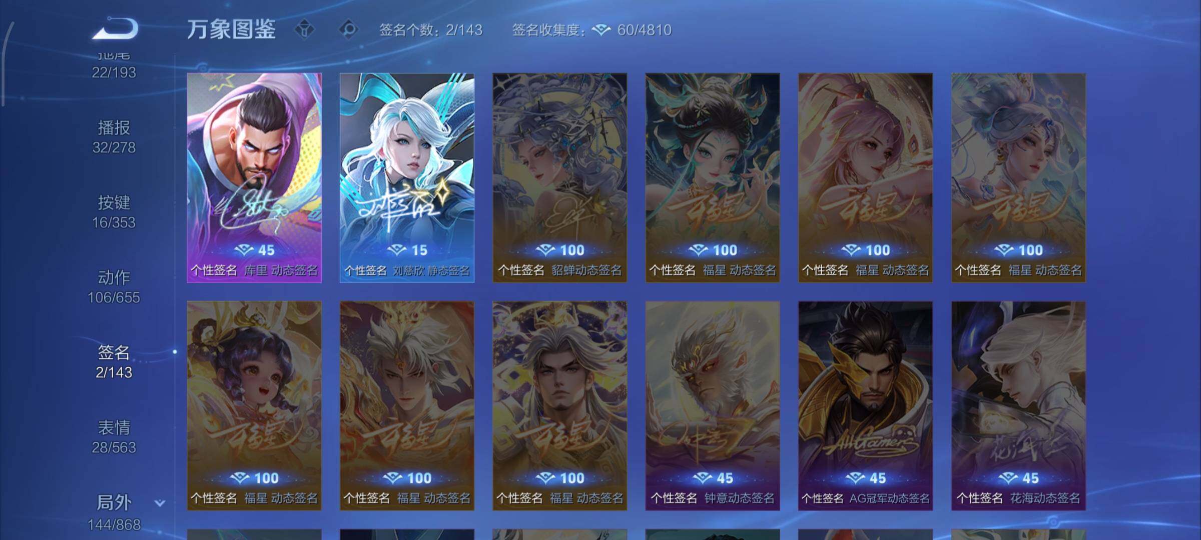 WZCMW428680王者荣耀账号详情图19 WZCMW428680王者荣耀账号详情图19