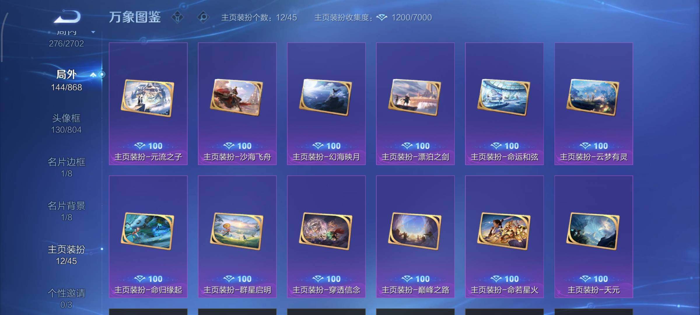 WZCMW428680王者荣耀账号详情图20 WZCMW428680王者荣耀账号详情图20