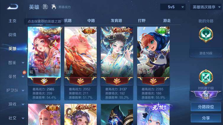 WZ03414484王者荣耀账号详情图7