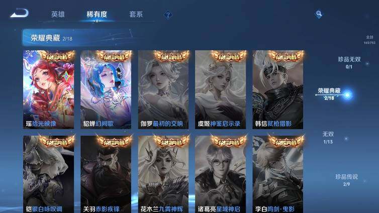 WZ03414484王者荣耀账号详情图10