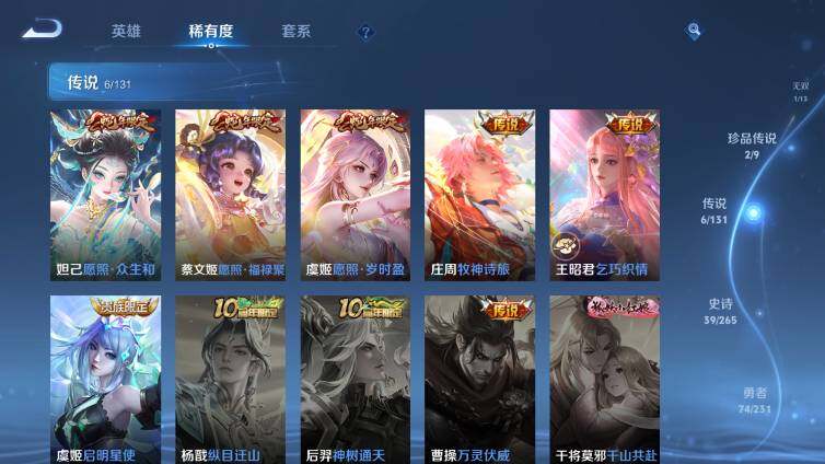 WZ03414484王者荣耀账号详情图13