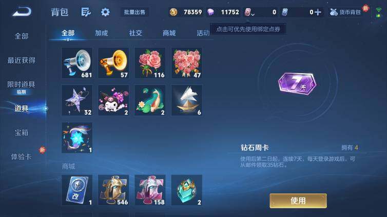 WZ03414484王者荣耀账号详情图17