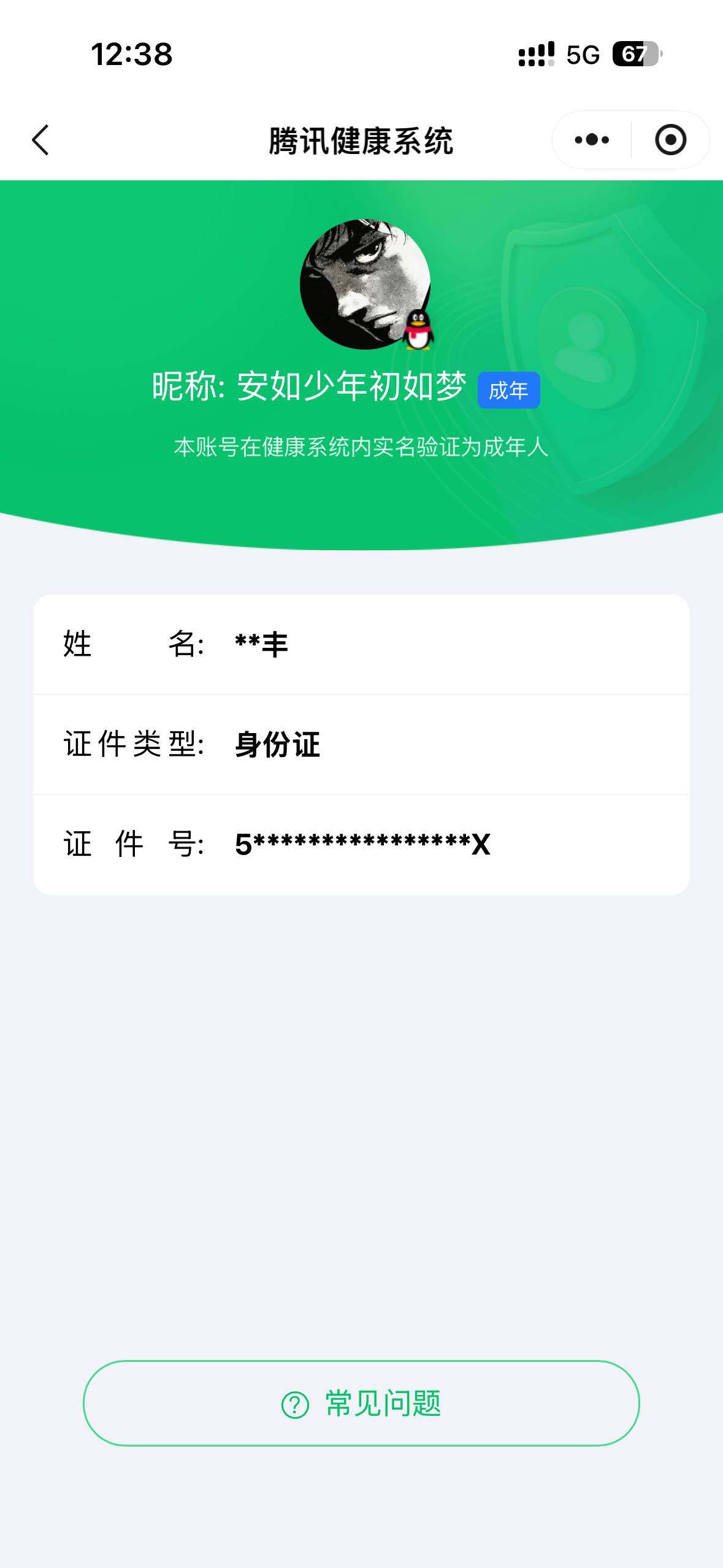 WZ03414432王者荣耀账号详情图10 WZ03414432王者荣耀账号详情图10
