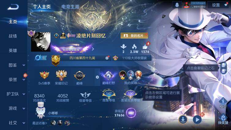 WZ03414432王者荣耀账号详情图11 WZ03414432王者荣耀账号详情图11