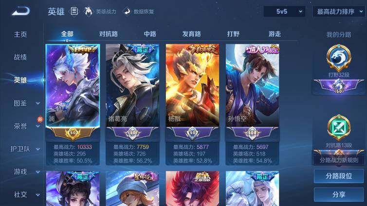 WZ03414432王者荣耀账号详情图12 WZ03414432王者荣耀账号详情图12