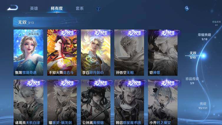 WZ03414432王者荣耀账号详情图16 WZ03414432王者荣耀账号详情图16