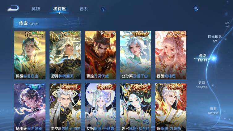 WZ03414432王者荣耀账号详情图18 WZ03414432王者荣耀账号详情图18