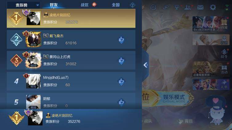 WZ03414432王者荣耀账号详情图20 WZ03414432王者荣耀账号详情图20